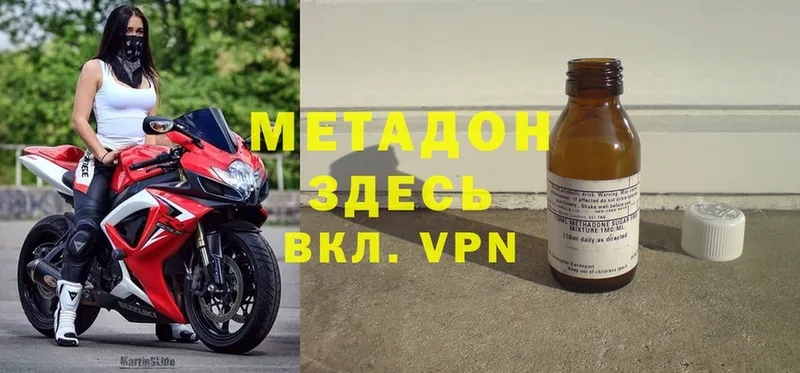 купить наркоту  Тетюши  Метадон methadone 